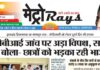 E-paper 7th Aug 2026 Metro Rays