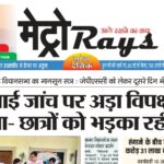E-paper 7th Aug 2026 Metro Rays