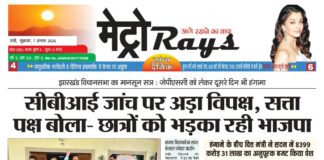 E-paper 7th Aug 2026 Metro Rays