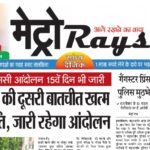 E-paper 8th Aug 2026 Metro Rays