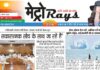 E-paper 9th Aug 2026 Metro Rays