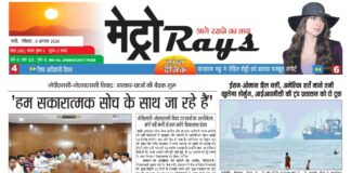 E-paper 9th Aug 2026 Metro Rays
