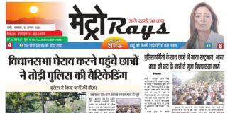 E-paper 10th Aug 2026 Metro Rays