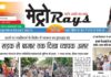 E-paper 11th Aug 2026 Metro Rays
