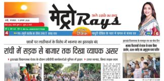 E-paper 11th Aug 2026 Metro Rays