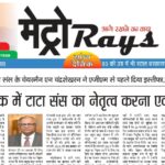 E-paper 12th Aug 2026 Metro Rays