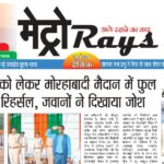E-paper 13th Aug 2026 Metro Rays