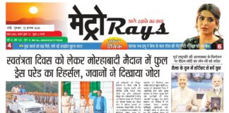 E-paper 13th Aug 2026 Metro Rays