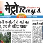 E-paper 14th Aug 2026 Metro Rays
