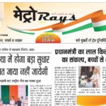 E-paper 15th Aug 2026 Metro Rays