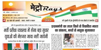 E-paper 15th Aug 2026 Metro Rays