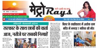 E-paper 17th Aug 2026 Metro Rays