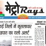 E-paper 18th Aug 2026 Metro Rays