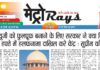 E-paper 19th Aug 2026 Metro Rays