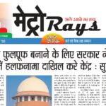 E-paper 19th Aug 2026 Metro Rays