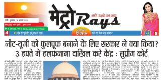 E-paper 19th Aug 2026 Metro Rays