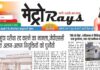 E-paper 20th Aug 2026 Metro Rays