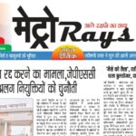 E-paper 20th Aug 2026 Metro Rays