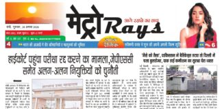 E-paper 20th Aug 2026 Metro Rays