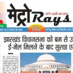 E-paper 21st Aug 2026 Metro Rays