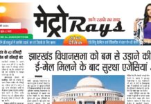 E-paper 21st Aug 2026 Metro Rays