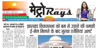 E-paper 21st Aug 2026 Metro Rays