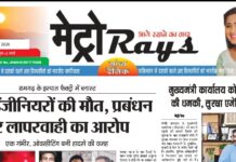 E-paper 22nd Aug 2026 Metro Rays