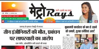 E-paper 22nd Aug 2026 Metro Rays
