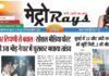 E-paper 23rd Aug 2026 Metro Rays
