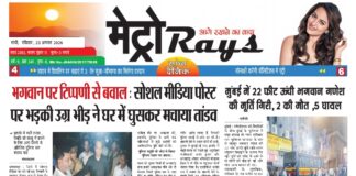 E-paper 23rd Aug 2026 Metro Rays