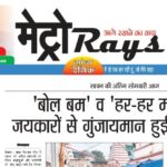 E-paper 24th Aug 2026 Metro Rays