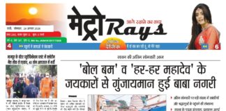 E-paper 24th Aug 2026 Metro Rays