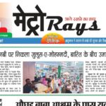 E-paper 26th Aug 2026 Metro Rays