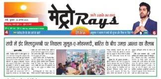 E-paper 26th Aug 2026 Metro Rays