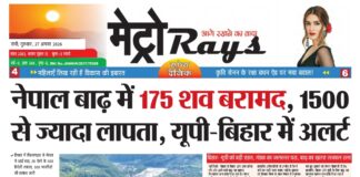 E-paper 27th Aug 2026 Metro Rays