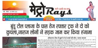 E-paper 30th Aug 2026 Metro Rays