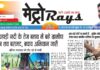 E-paper 31st Aug 2026 Metro Rays