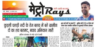 E-paper 31st Aug 2026 Metro Rays