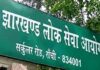 JPSC आंदोलन विवाद पर हाई लेवल बैठक शुरू, समाधान की उम्मीद