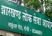 JPSC आंदोलन विवाद पर हाई लेवल बैठक शुरू, समाधान की उम्मीद