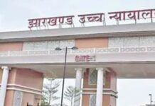 11वीं-13वीं JPSC रिजल्ट विवाद पर हाईकोर्ट की सुनवाई, 3 सप्ताह बाद अगली तारीख