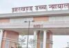 ₹1.65 करोड़ रिश्वत केस में अजय जालान की याचिका पर HC ने फैसला रखा सुरक्षित