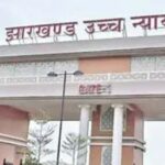 ₹1.65 करोड़ रिश्वत केस में अजय जालान की याचिका पर HC ने फैसला रखा सुरक्षित