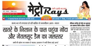 E-paper 1st Sep 2026 Metro Rays