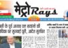 E-paper 2nd Sep 2026 Metro Rays