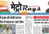 E-paper 3rd Sep 2026 Metro Rays