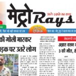 E-paper 3rd Sep 2026 Metro Rays