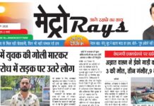 E-paper 3rd Sep 2026 Metro Rays