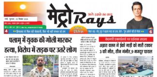 E-paper 3rd Sep 2026 Metro Rays