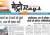 E-paper 4th Sep 2026 Metro Rays